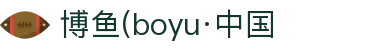 博鱼(boyu·中国)官方网站-BOYUSPORTS